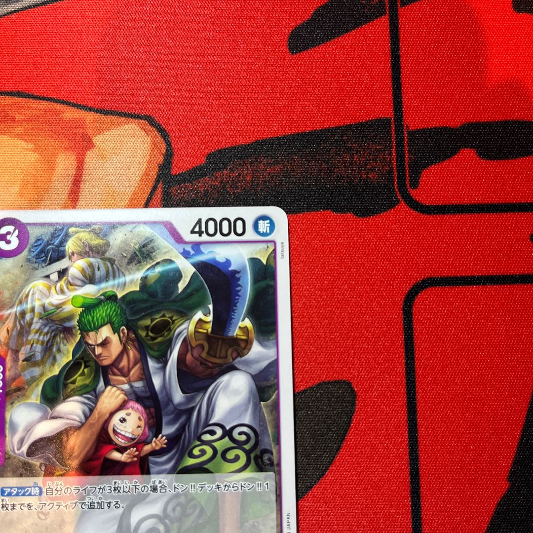 4枚セット ゾロ十郎(ホロなし) R OP05-067 1枚