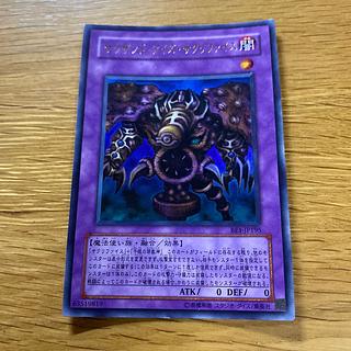 準美品】サウザンドアイズサクリファイス 2期 レリーフ