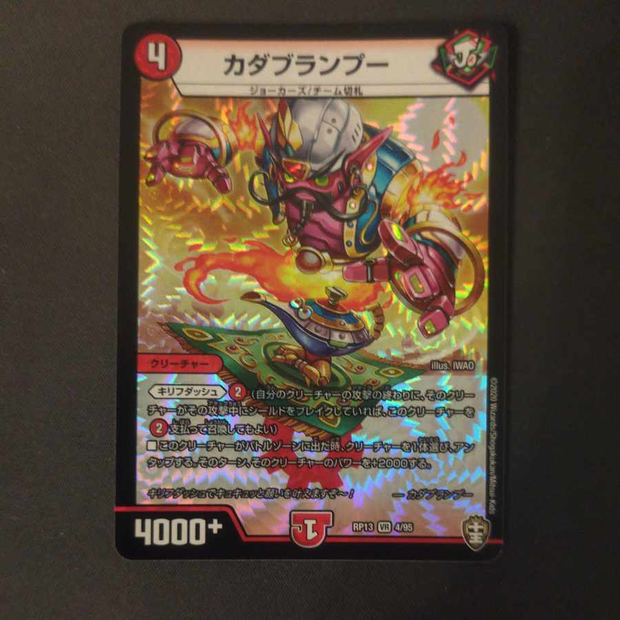 Ka Duosion Pu VR 4/95