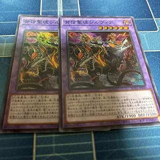 Sylvia the Apostate Saints Super Rare ROTA-JP030