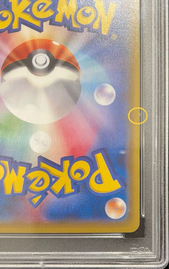 PSA10] Hex Maniac (SR specs) 181/171