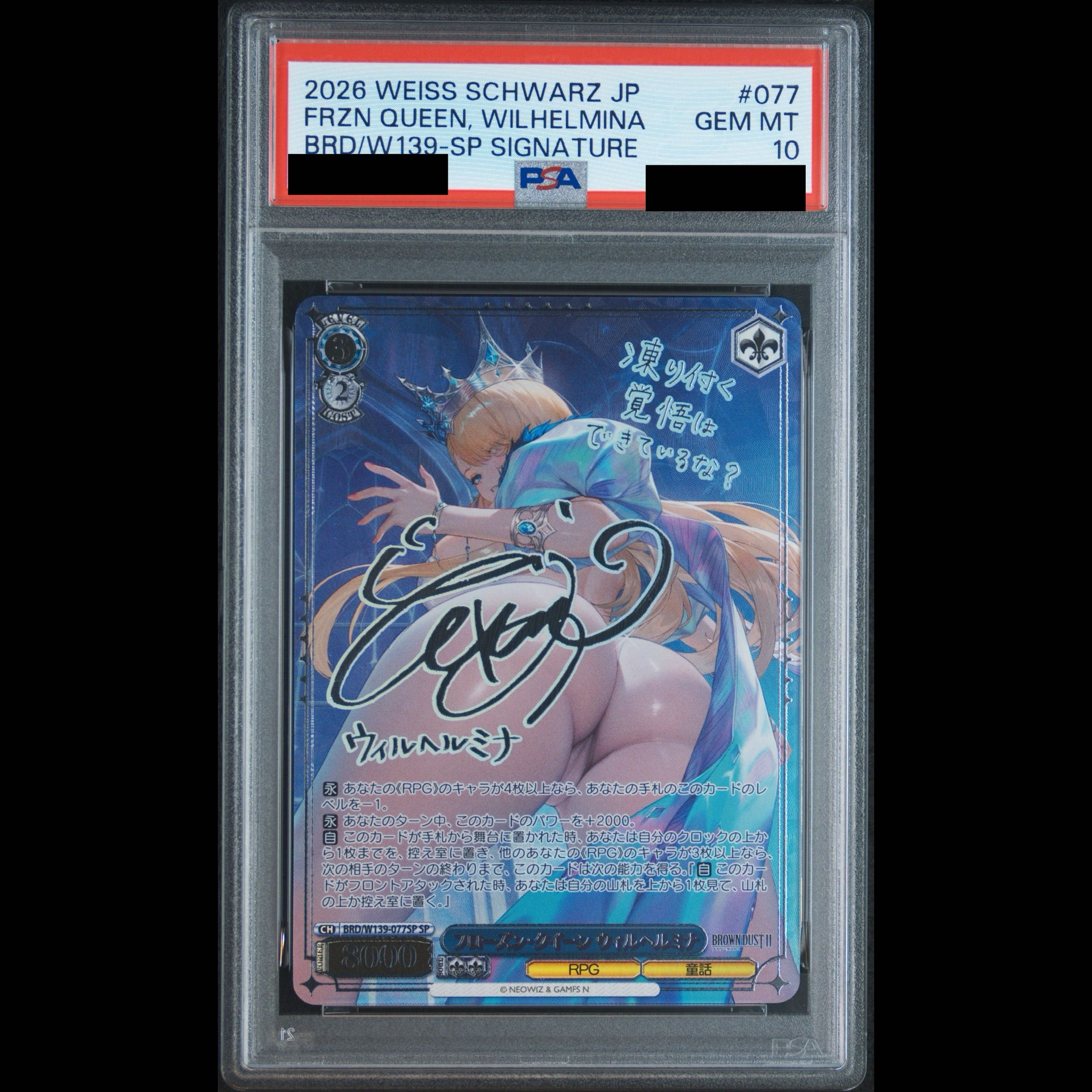 【PSA10】フローズン・クイーン ウィルヘルミナ(サイン入り) SP BRD/W139-077SP 1枚