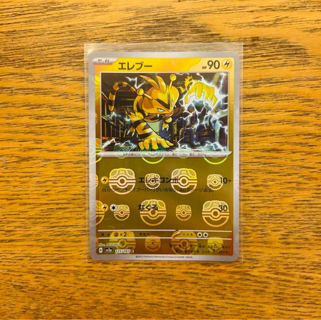 ポケカまとめ売り 写真通りの通販 1099557476（117661669） | magi