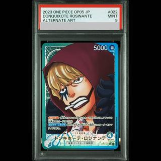 【PSA9】ドンキホーテ・ロシナンテ(パラレル) P-L OP05-022 1枚