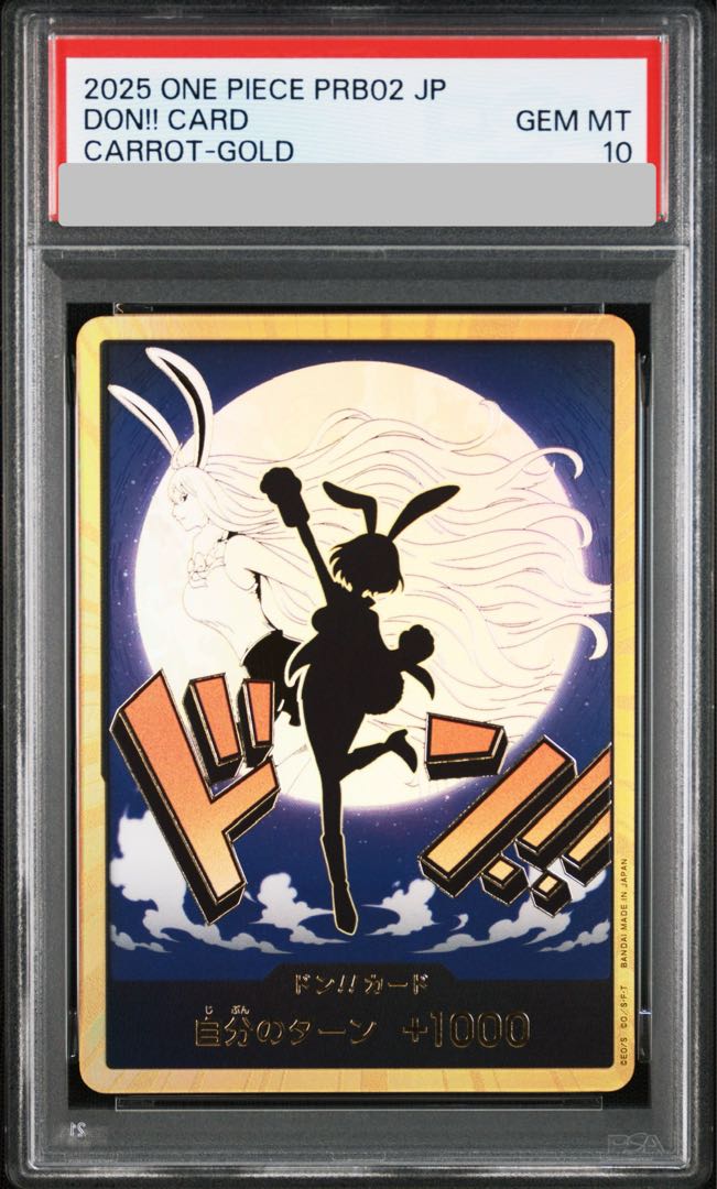 PSA10] Don! Card (Carrot)(Parallel)(Super Parallel) 1枚