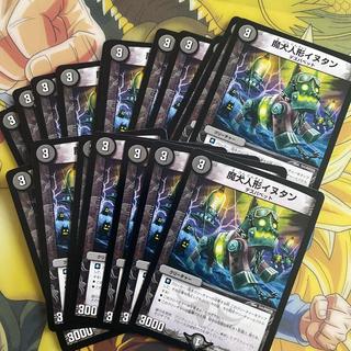 魔犬人形イヌタン C 41/55 18枚
