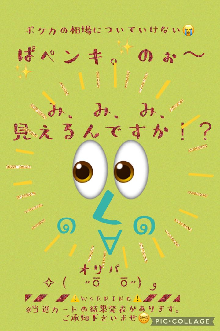 【ぷいぷい様専用ページです】ぱペンキ。の『見えるんですか』オリパ( ºωº )ﾇｰﾝ 1枚