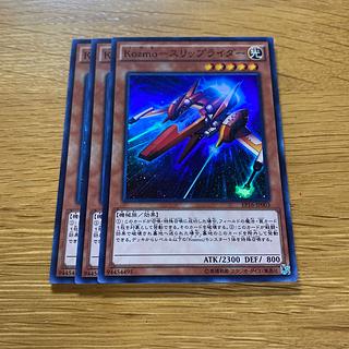 Kozmo-スリップライダー スーパーレア JP003 1枚