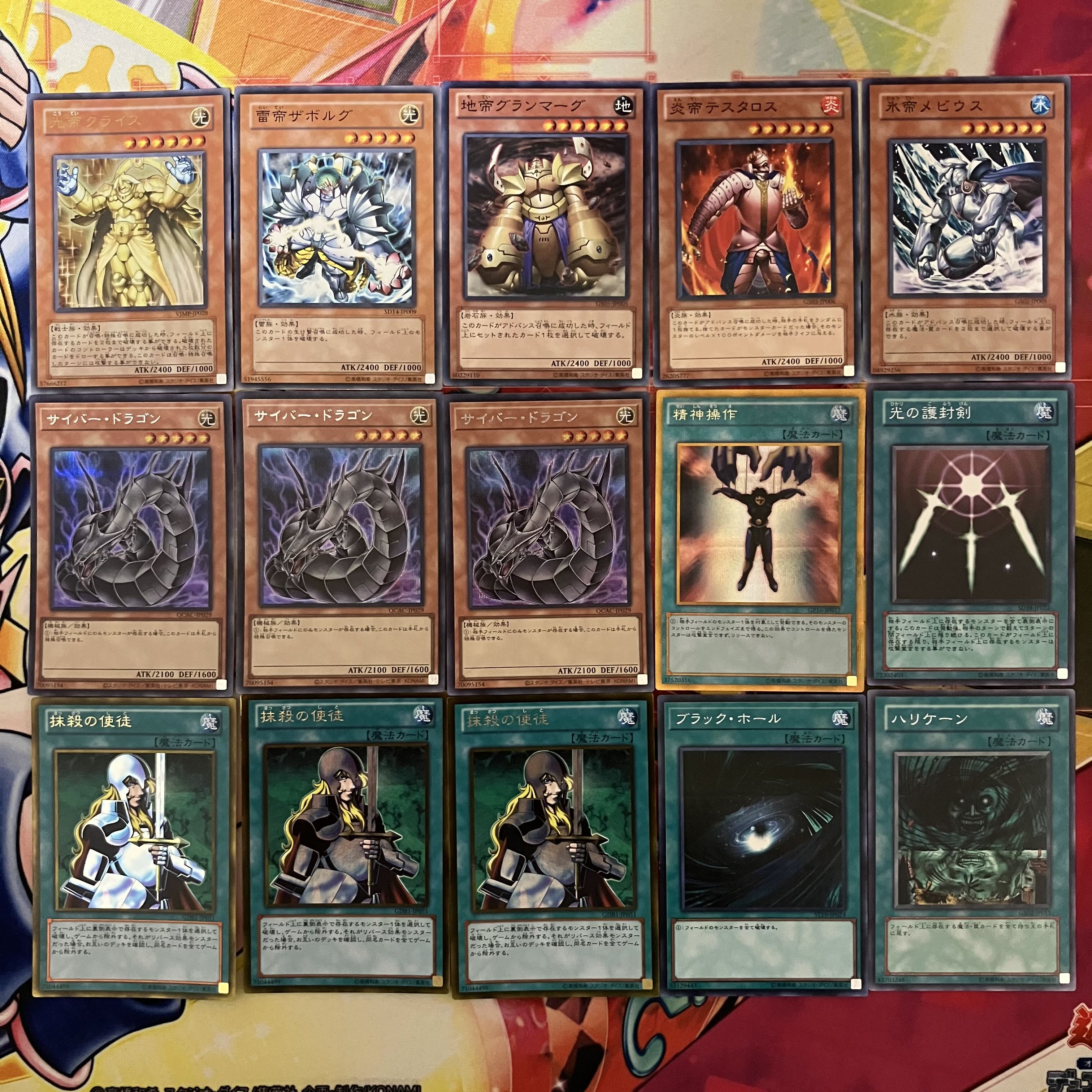 No. 1528 1103 Environment: Frog Emperor Deck, Gateball, Yu-Gi-Oh! 1枚