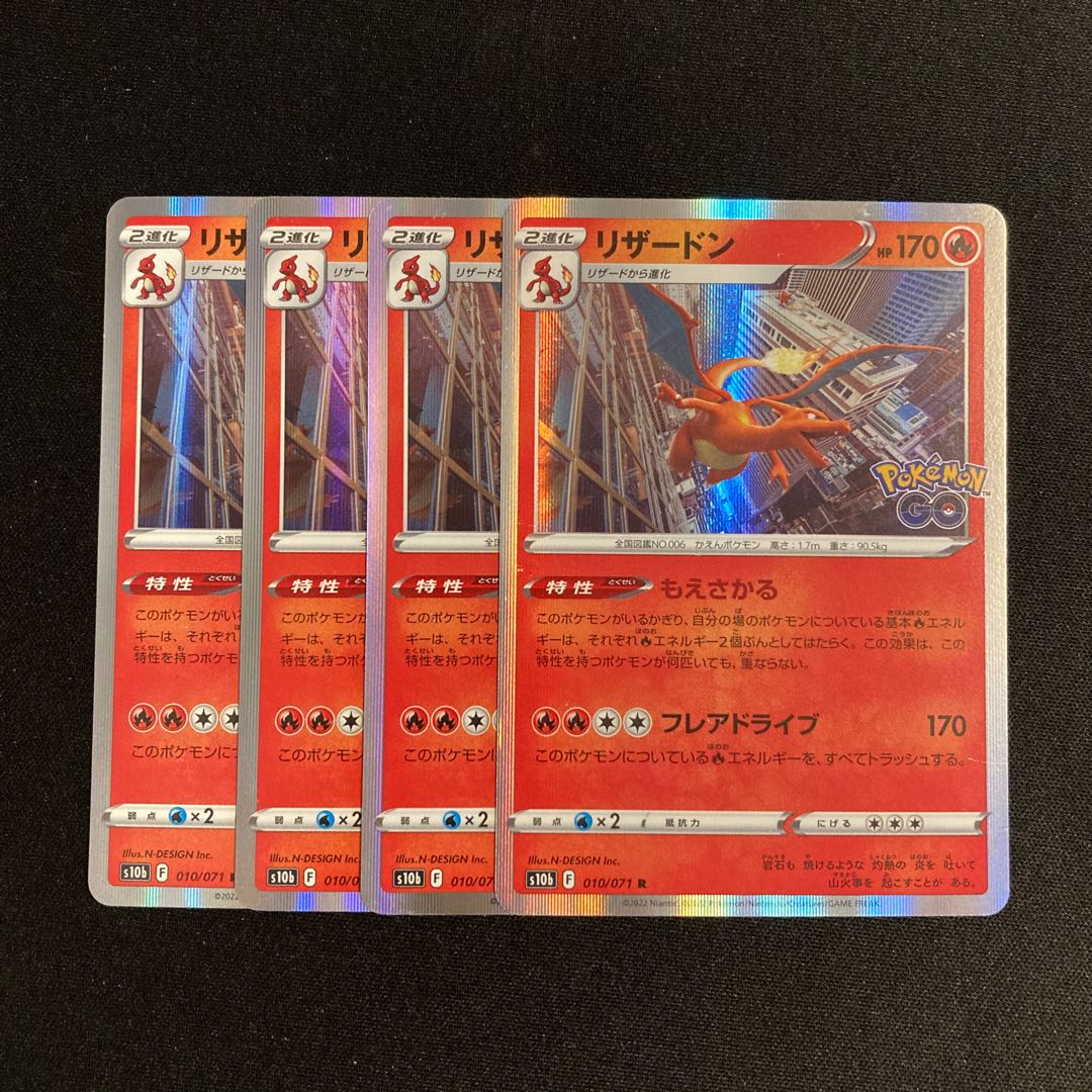 j87 Charizard s10b R Kira Moesakaru, set of 4 Pokémon Treasurer