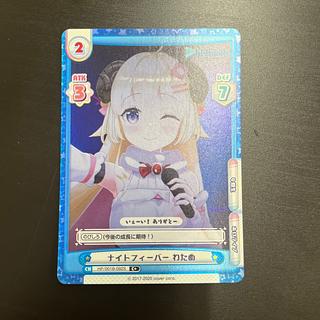 C+ Night Fever Wadame