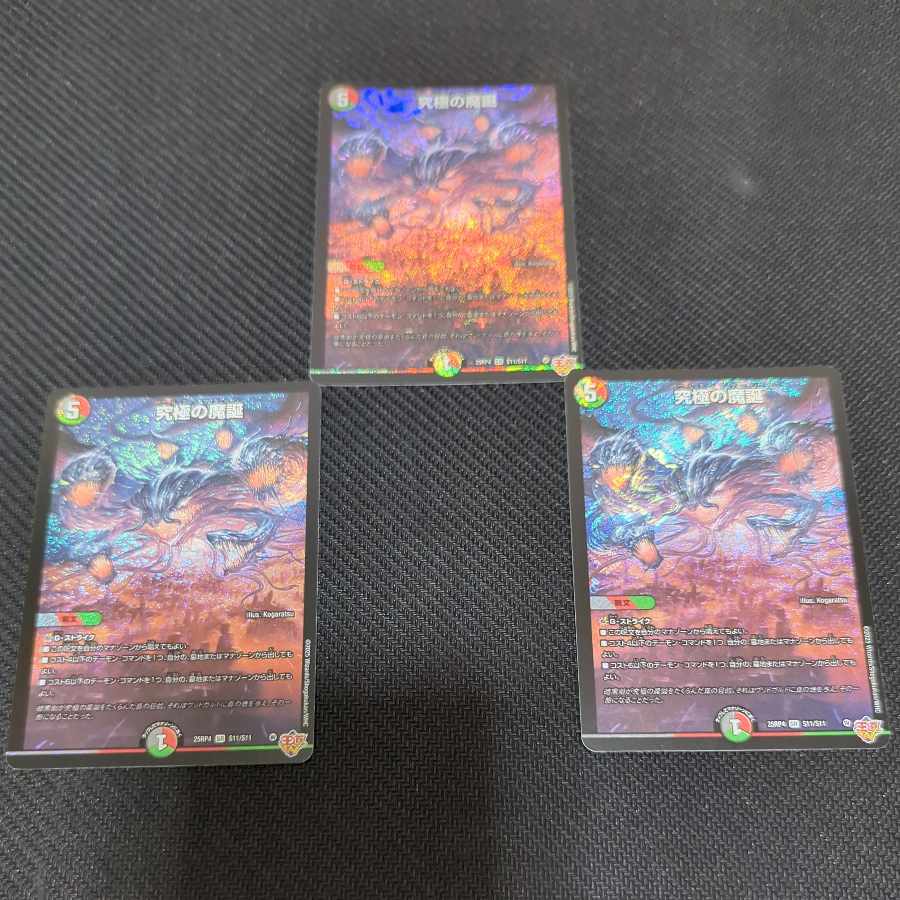 Ultimate Nativity SR S11/S11