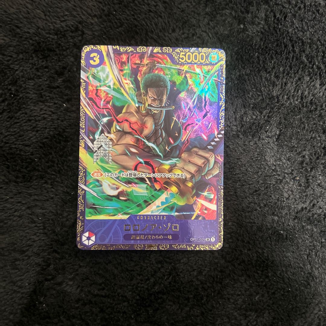 最安値! 【PSA10】ロロノア・ゾロ(パラレル)(フラッグシップ 最安値! 【PSA10】ロロノア・ゾロ(パラレル)(フラッグシップ
