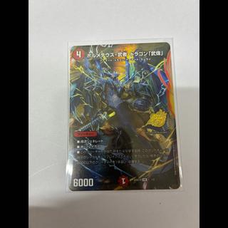 Bormeteus, Warrior, Dragon "Takei" VIC 5/84 1枚