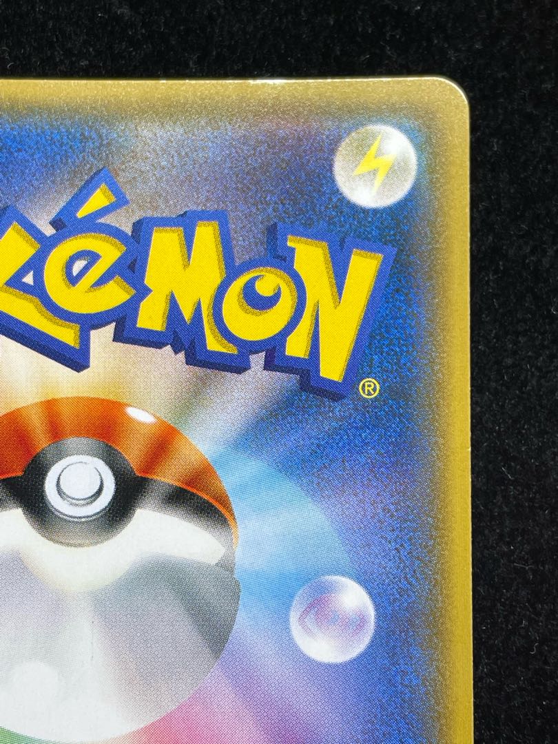 Eevee PROMO 143/SM-P in poncho