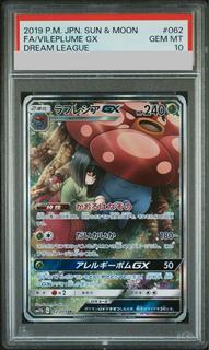 ラフレシアgx sa psa10」の激安通販 | magi