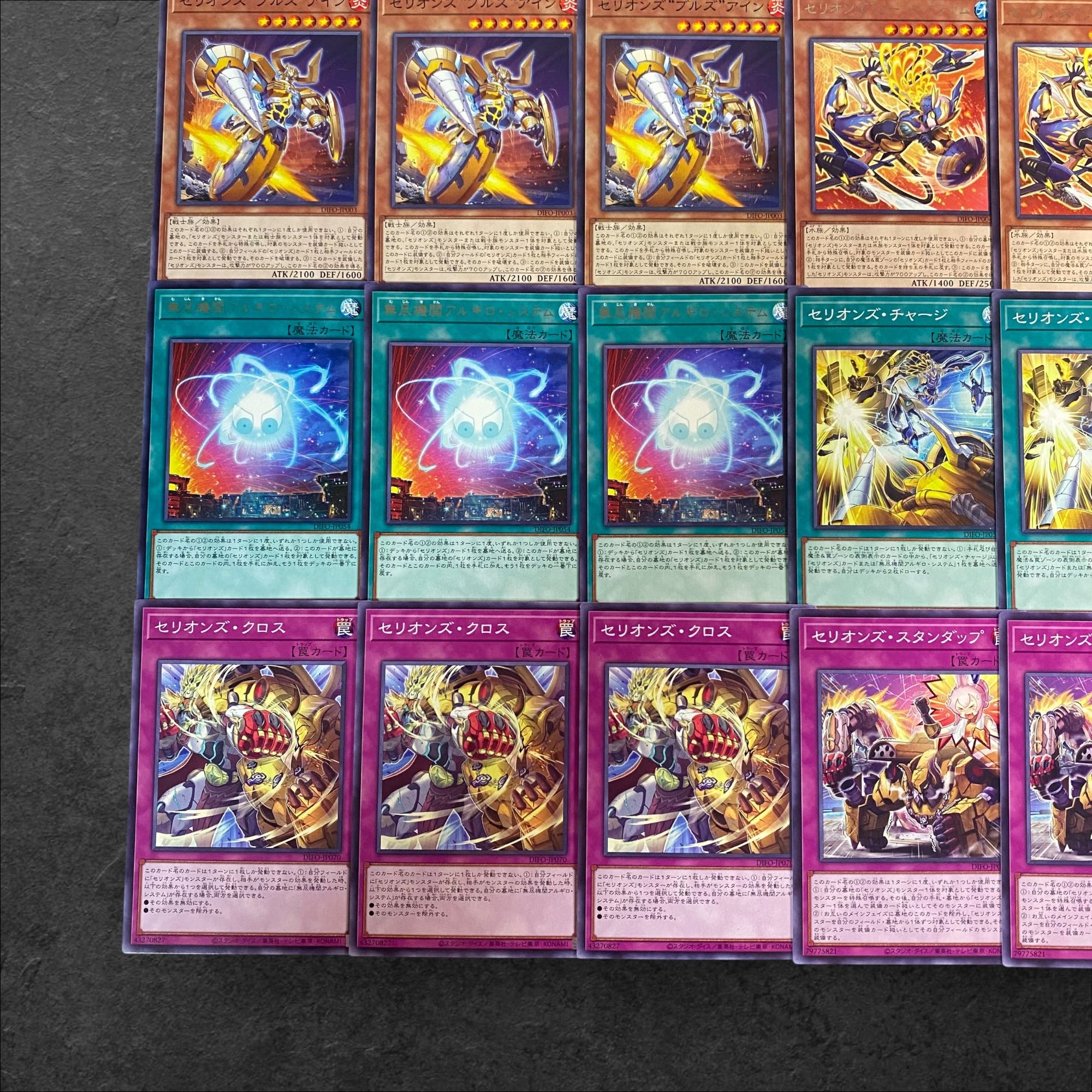 8070 [King of Games] Serions [Deck Parts] 24-card set
