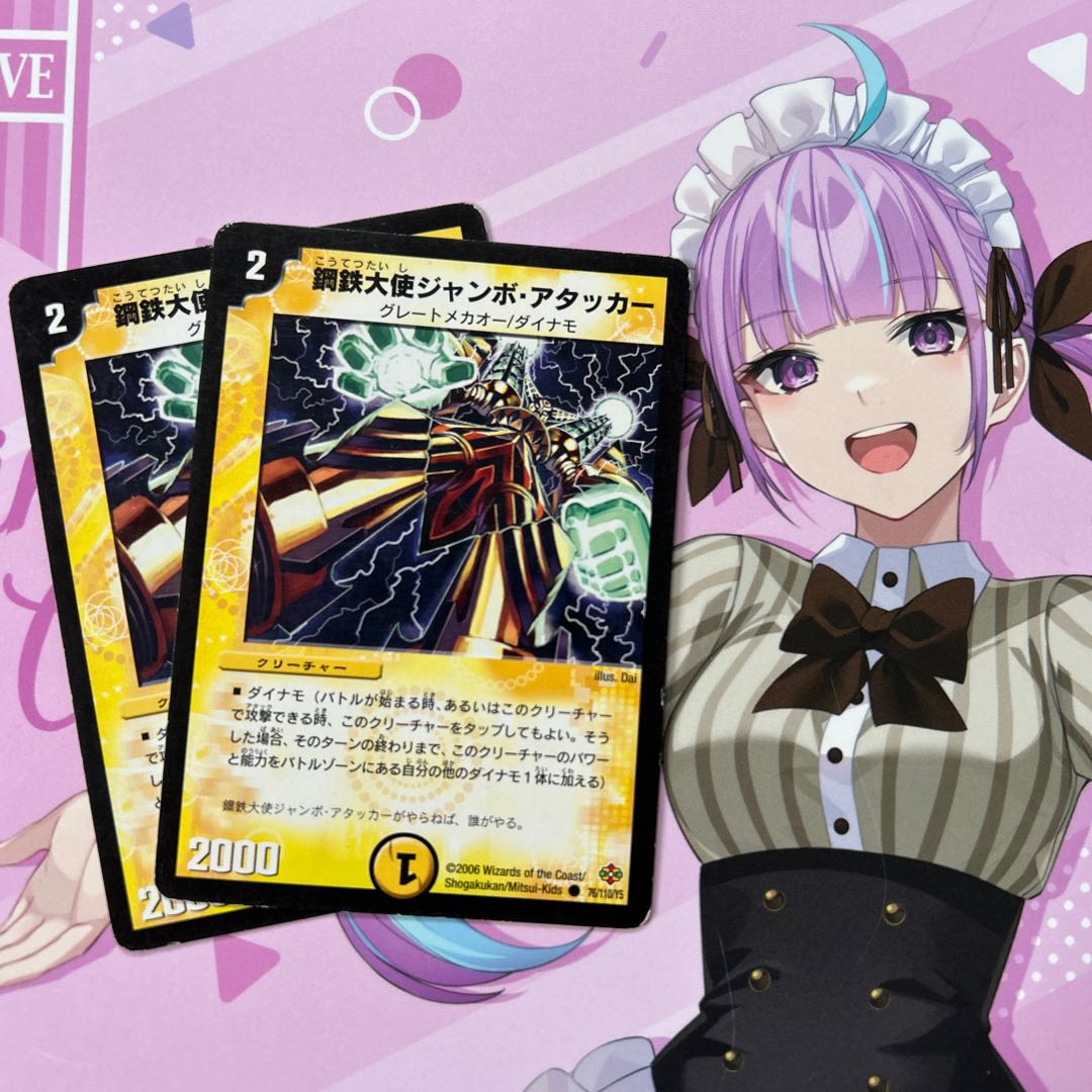 Metal Iron Ambassador Jumbo Attacker C 76/110/Y5