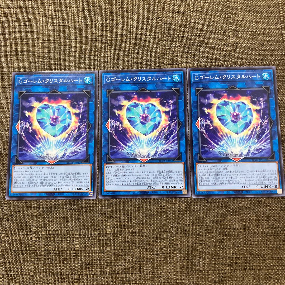 Gゴーレム・クリスタルハート ノーマル JP042 1枚