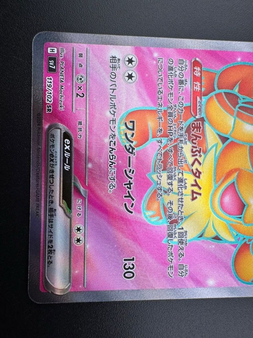 中古品】バウッツェルex 119/102 SR ステラミラクル ポケモン 中古品】バウッツェルex 119/102 SR ステラミラクル ポケモン