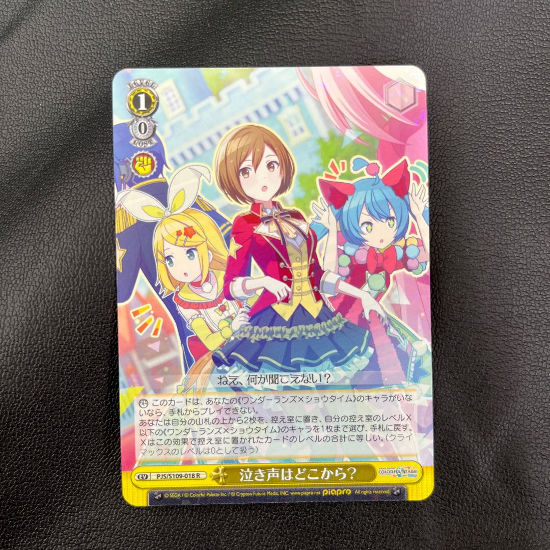 R, where is the crying coming from? 1枚