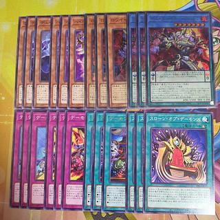 デス・エンペラー・デーモン　ロワイヤル・デーモン　他BPROデーモンセット