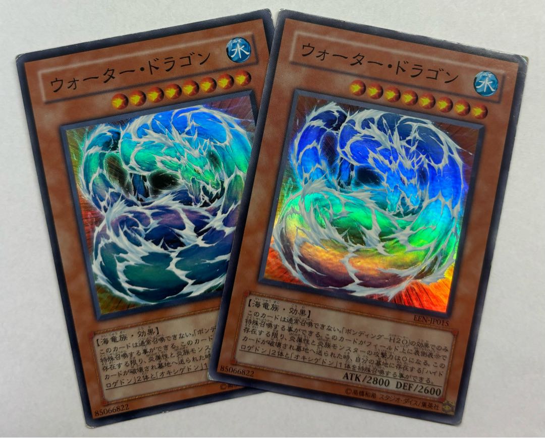 Water Dragon Super Rare, set of 2 2枚