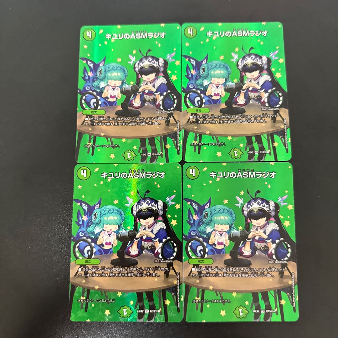 ASM Radio in Kiyuri, VR Psychic19/Psychic47