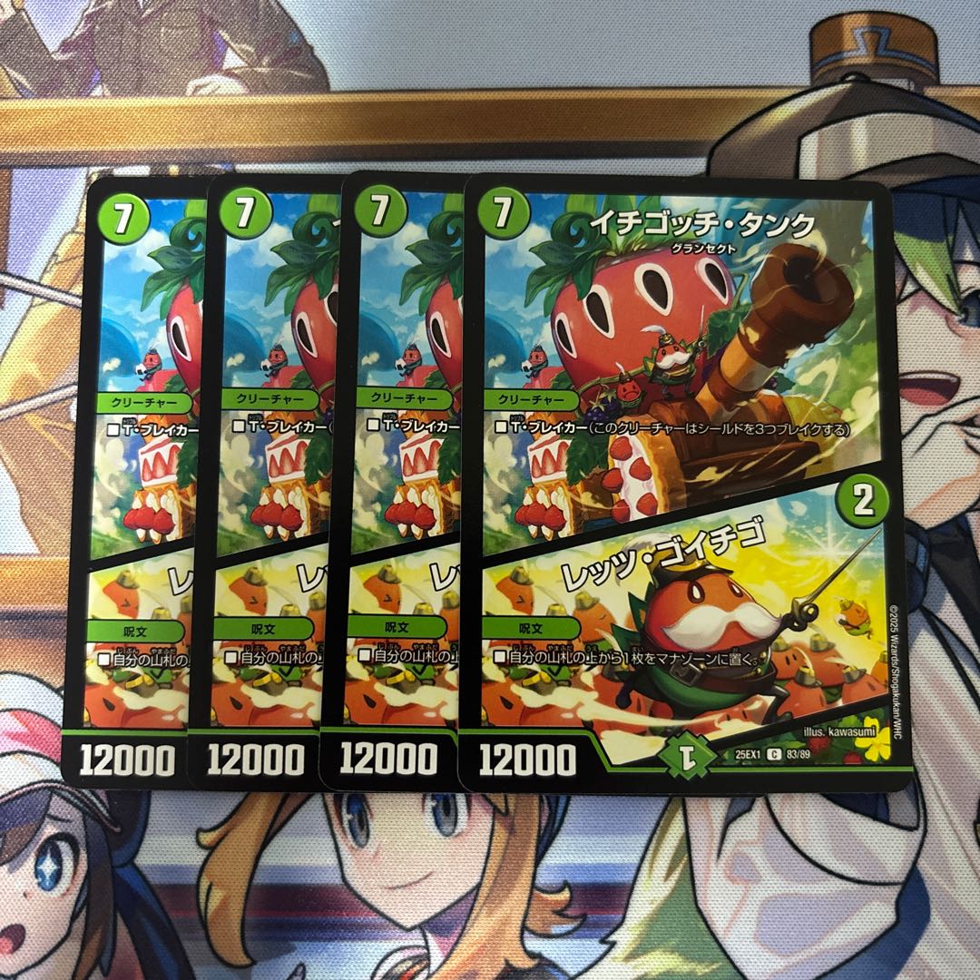 Strawberry Tank / Let's Go Strawberry (4 cards) 4枚