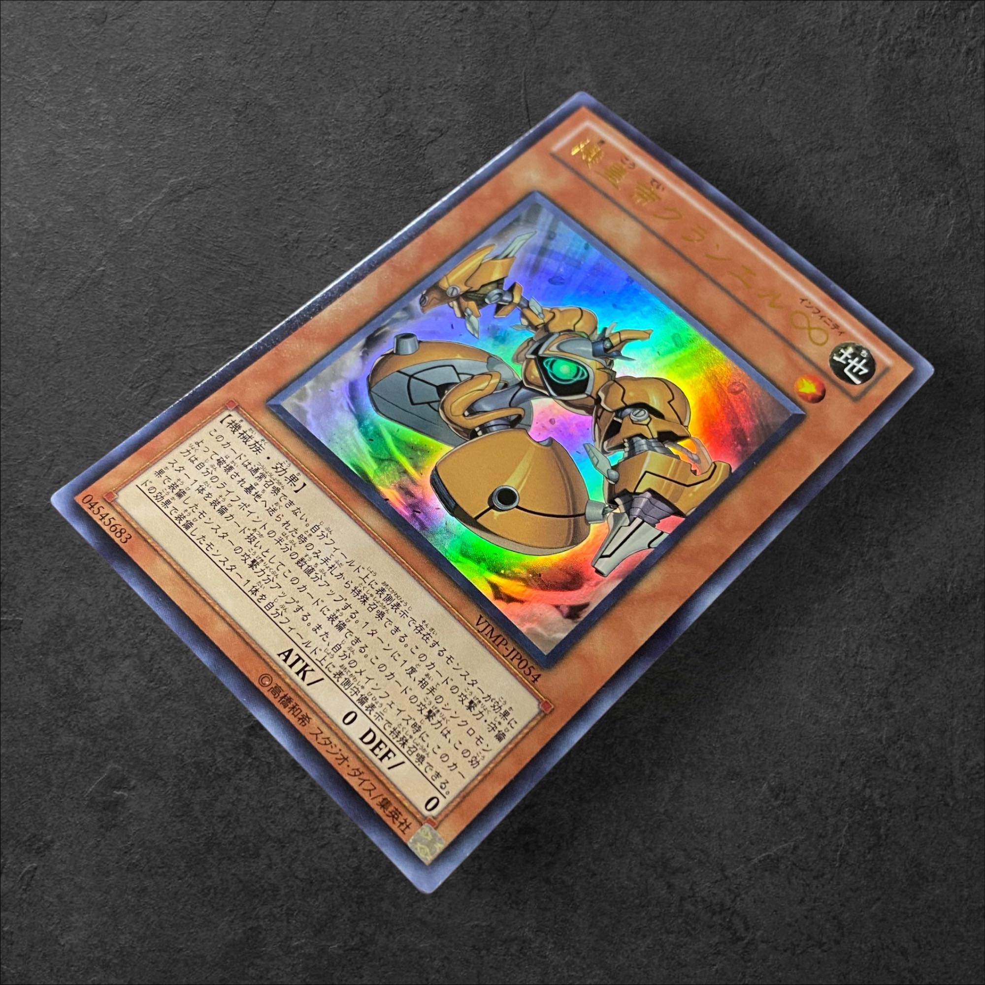 7294 [King of Games] Meklord Emperor Granel VJMP-JP054 [SR