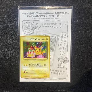 ピカチュウ SAR」の激安通販 | magi ピカチュウ SAR」の激安通販 | magi