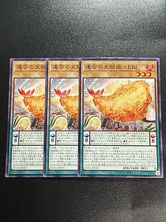 Yu-Gi-Oh Studio 3 copies Tenpyo-ra-EBI Normal rare SUDA-JP030