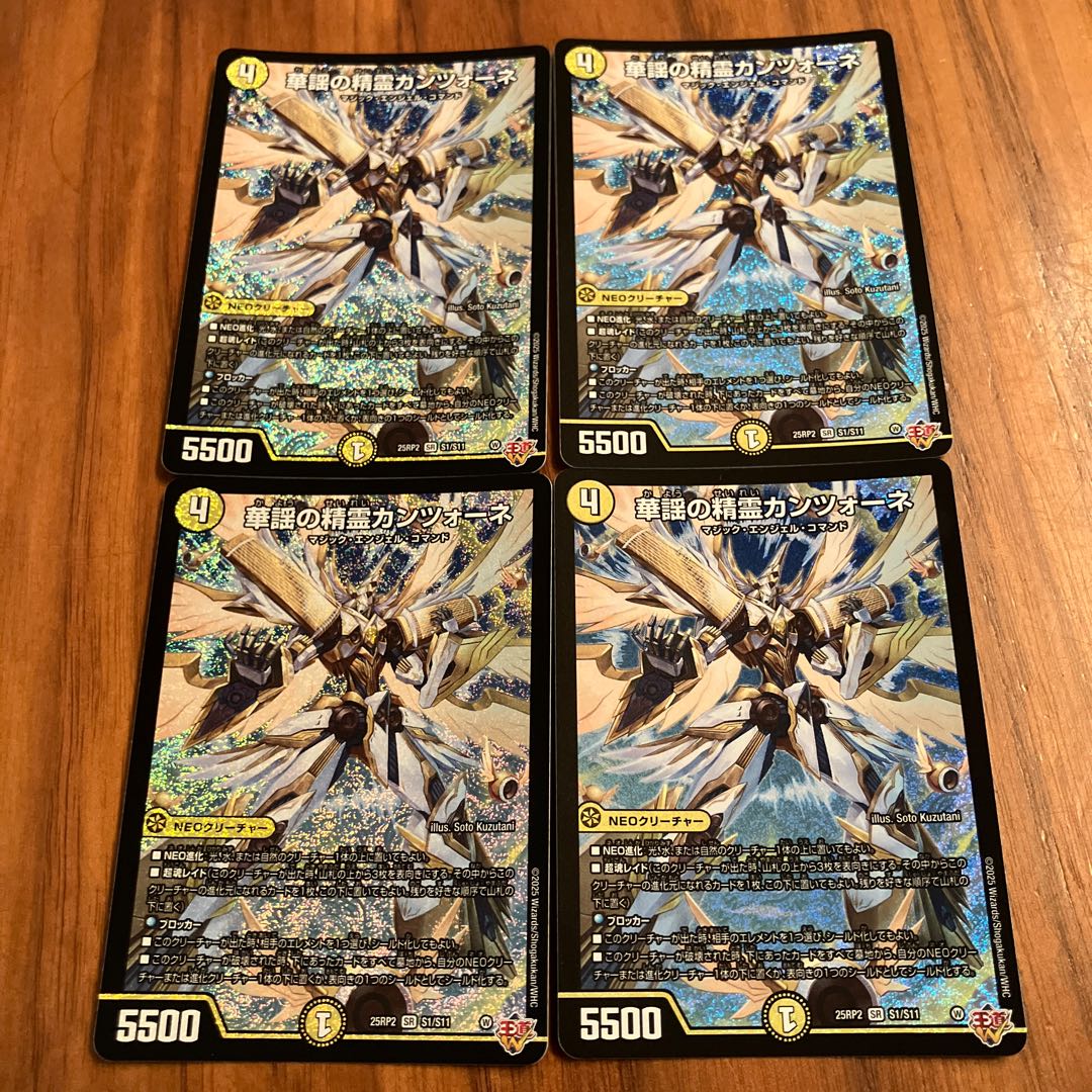 Spirit Canzone of Hua Chant SR S1/S11