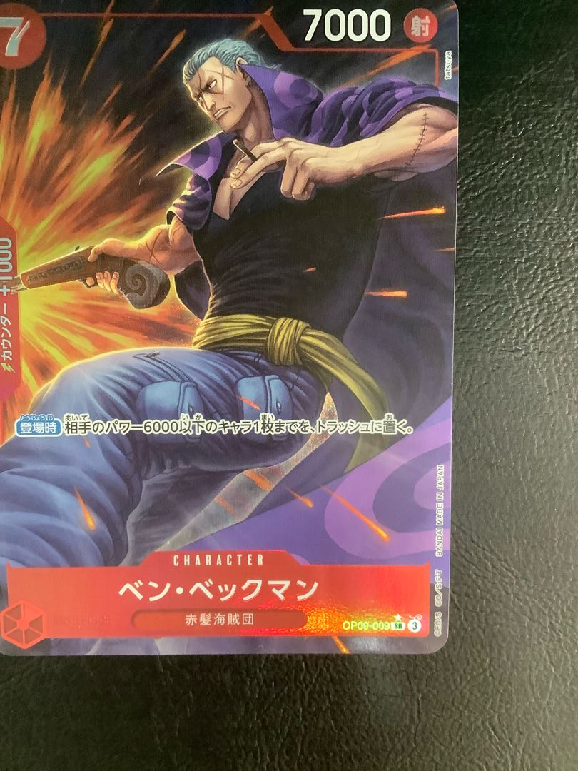 (2) Ben Beckman (parallel) P-SR OP09-009