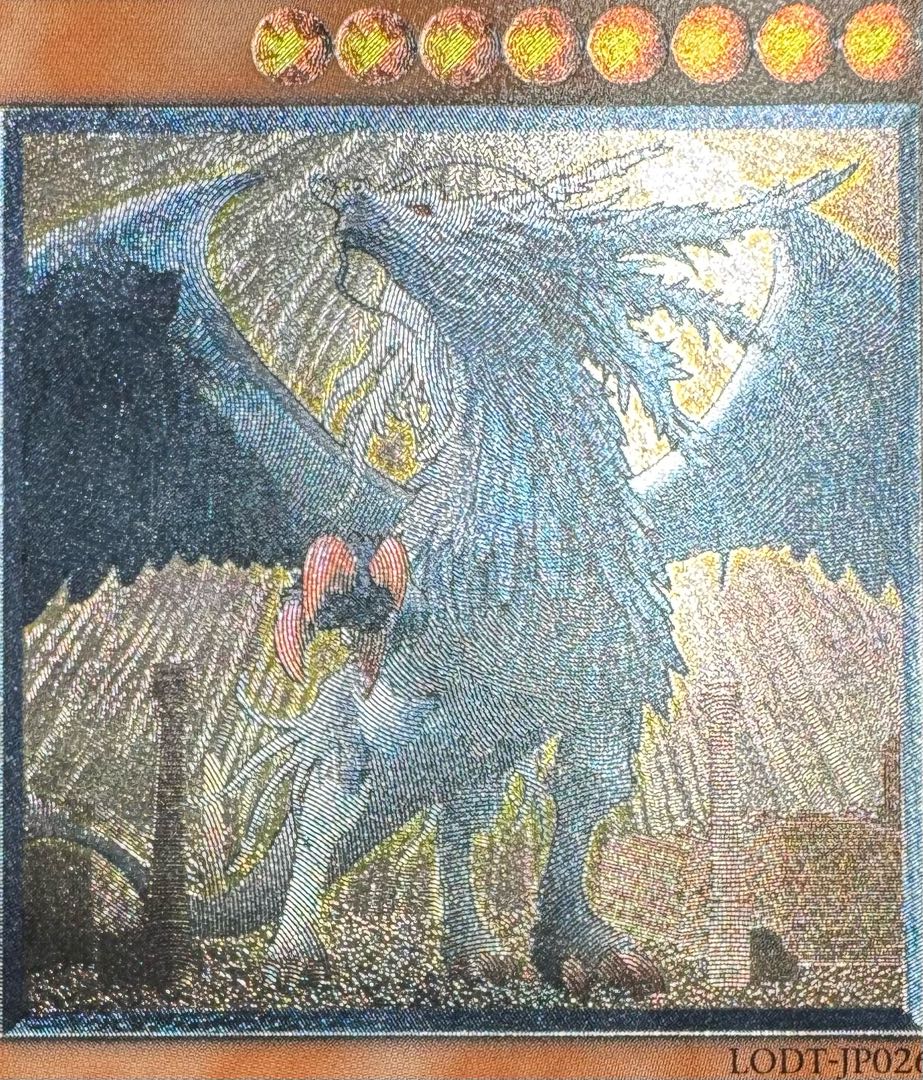 裁きの龍/ジャッジメントドラグーン/ドラゴン族/ 遊戯王カード/レリーフ/アルティメットレア 1枚