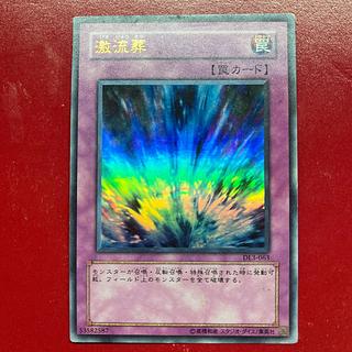 Yu-Gi-Oh! Torrential Tribute [DL3] Ultra