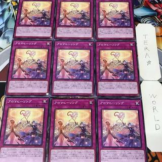 1 Normal Parallel, Trap, Set of 9, Tera. 9枚
