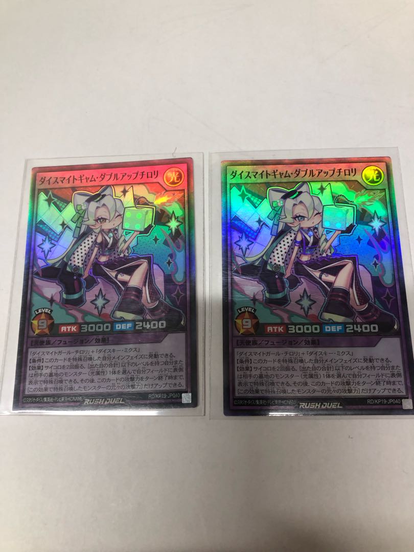 Dice Might Gam Double Up Chilori SR RD/KP19-JP040