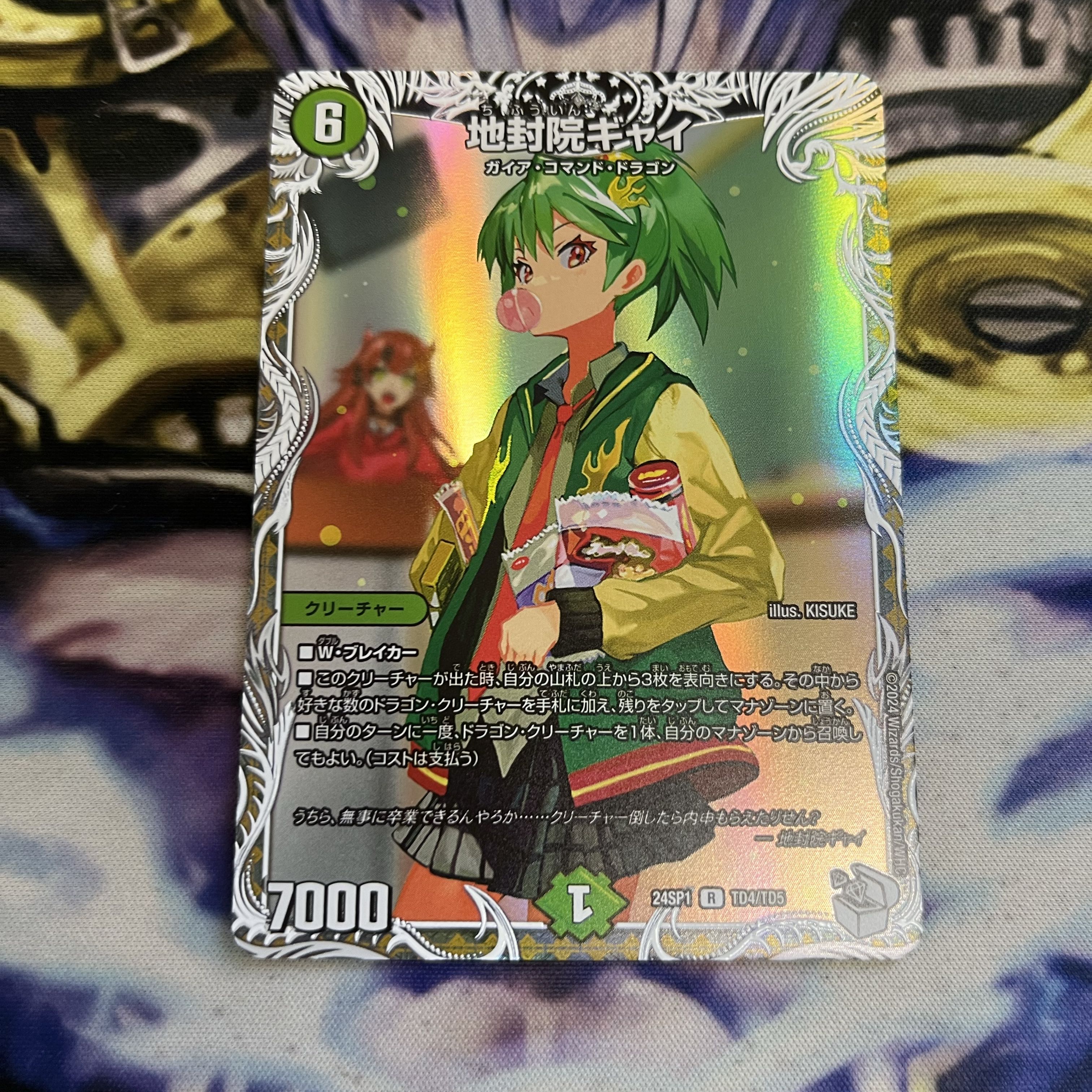 Jifuin Gyi (Cara Premium Treasure) R-foil TD4/TD5