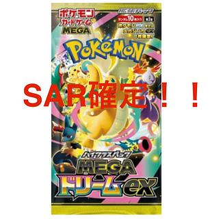 SAR Concentration High Class Pack MEGA Dream ex Unopened Pack 1パック