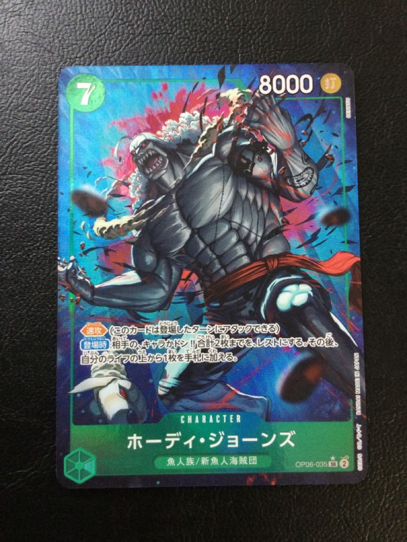 ① ホーディ・ジョーンズ(パラレル)(PRB) P-SR OP06-035