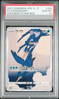 PSA10] Cramorant, Turnabout Beauty stamp set, PROMO 226/S-P. 1枚