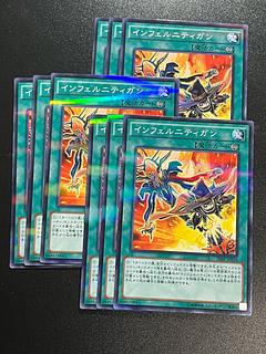 Yu-Gi-Oh Studio 9 cards Infernity Launcher parallel normal JP076