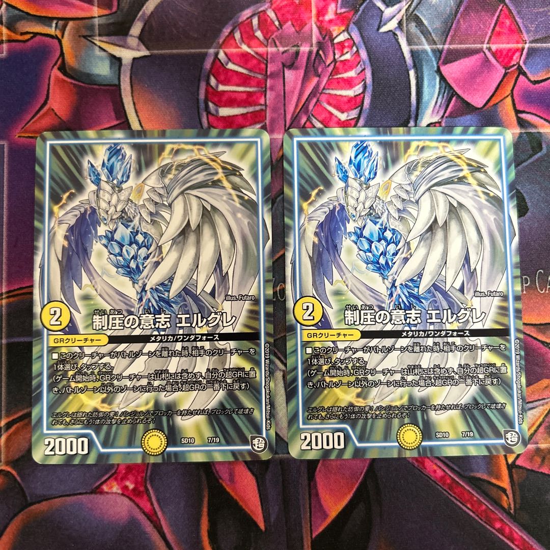 two sheets (pieces) (of paper) Will to conquer Elgre 7/19