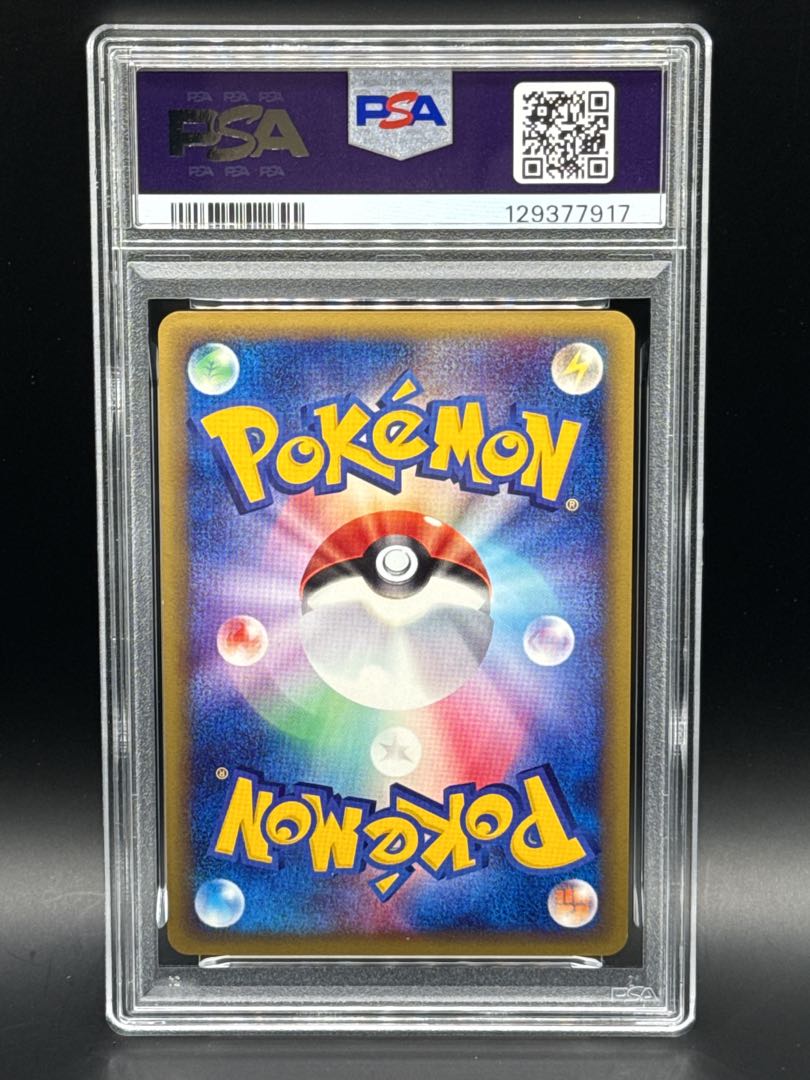 【PSA8】キレイハナ ポケモンカードe 海からの風 キラ 020/087 1st 1枚