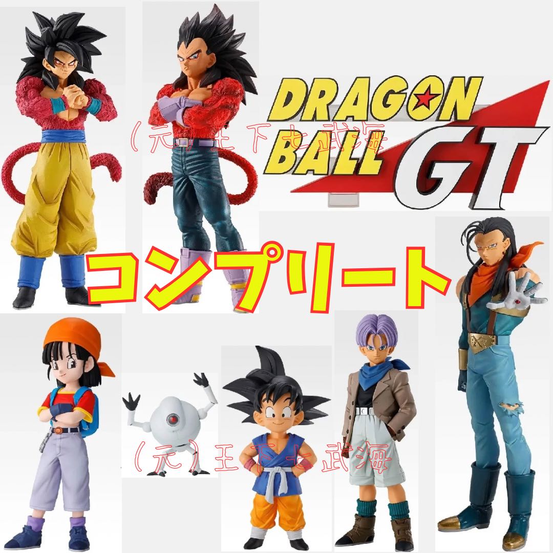 Ichiban lottery Dragon Ball GT 1 lot