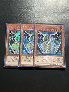 遊戯王スタジオ 3枚 Sin レインボー・ドラゴン シークレットレア JPC72