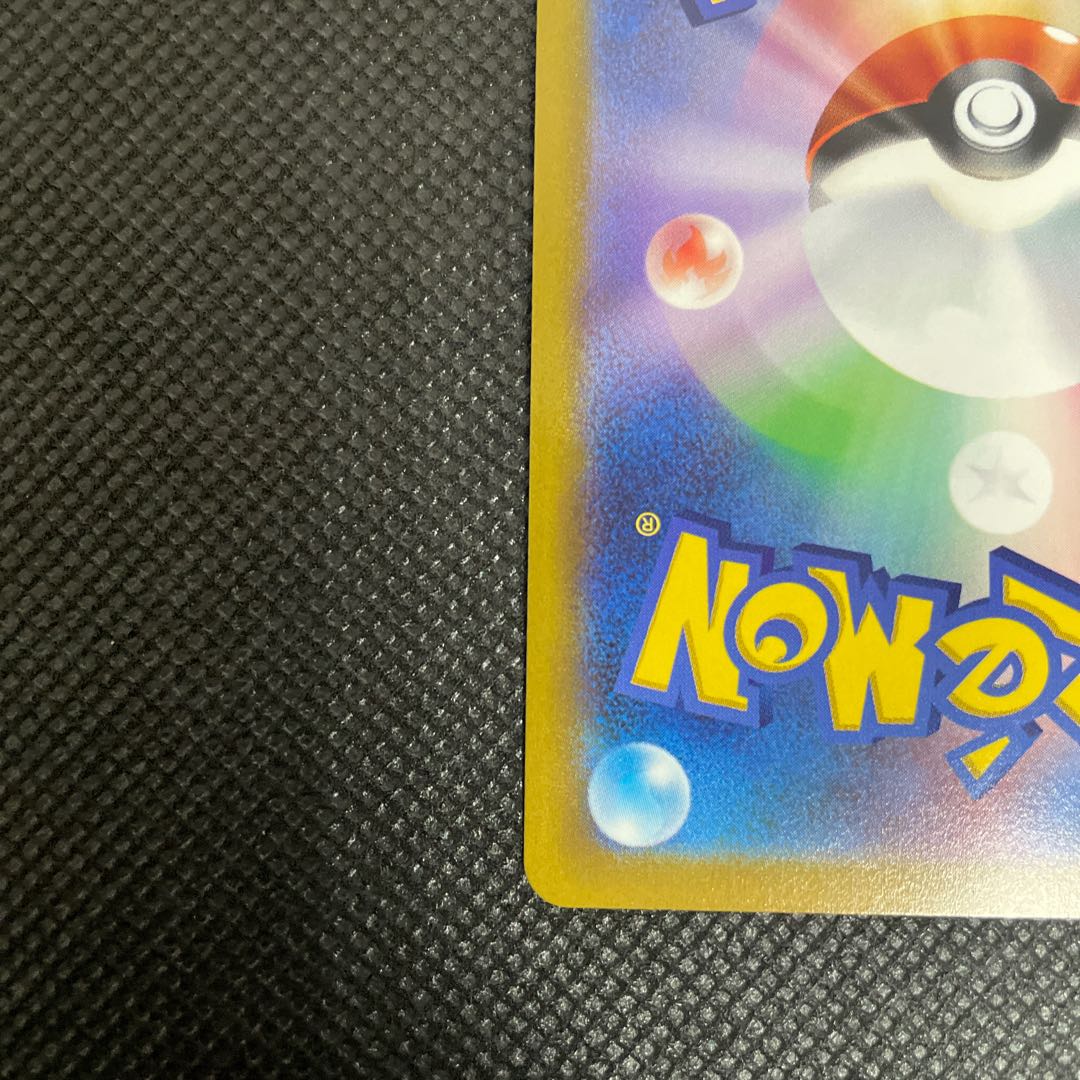 Candela SR 080/071 1枚