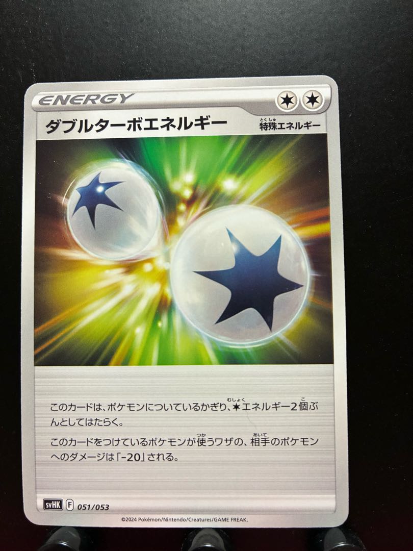 Rakurakudo] Pocketka Double Turbo Energy