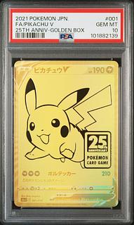 【PSA10】ピカチュウV 25th ANNIVERSARY 開封済み PROMO 001/015 1枚